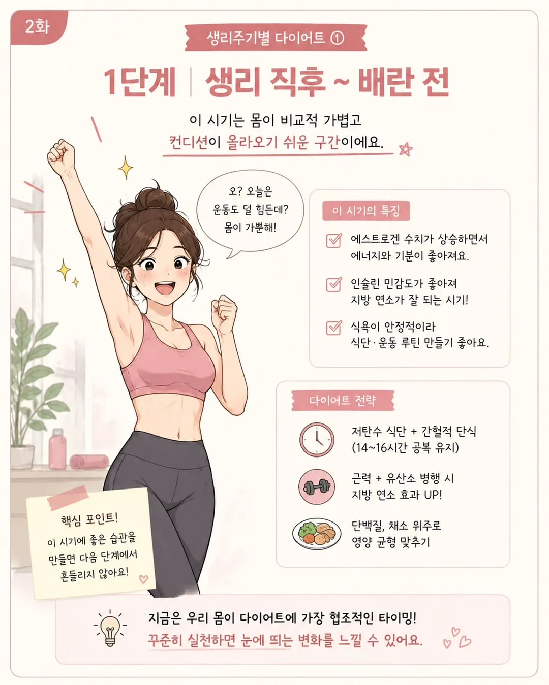 톤캬 2