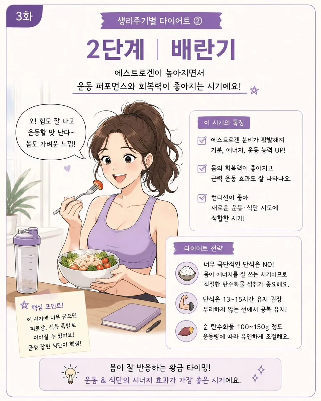 톤캬 3