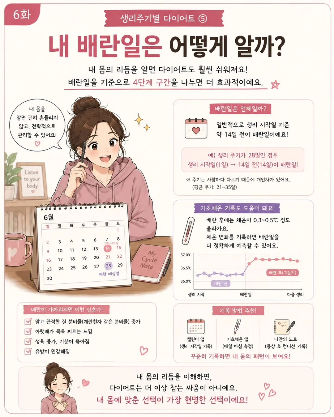 톤캬 6