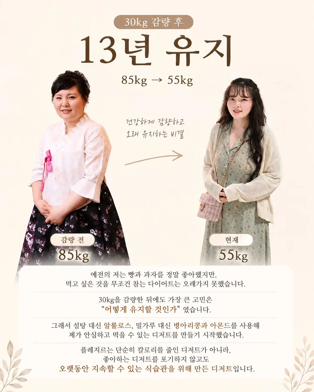 톤캬 8