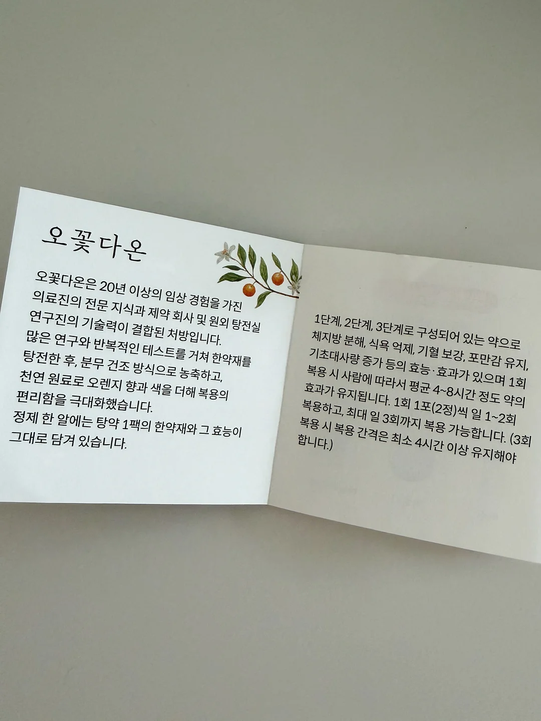 여성복 4