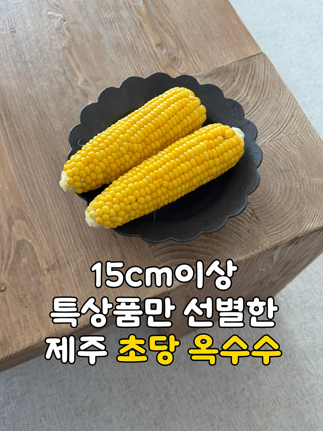 안토제놀