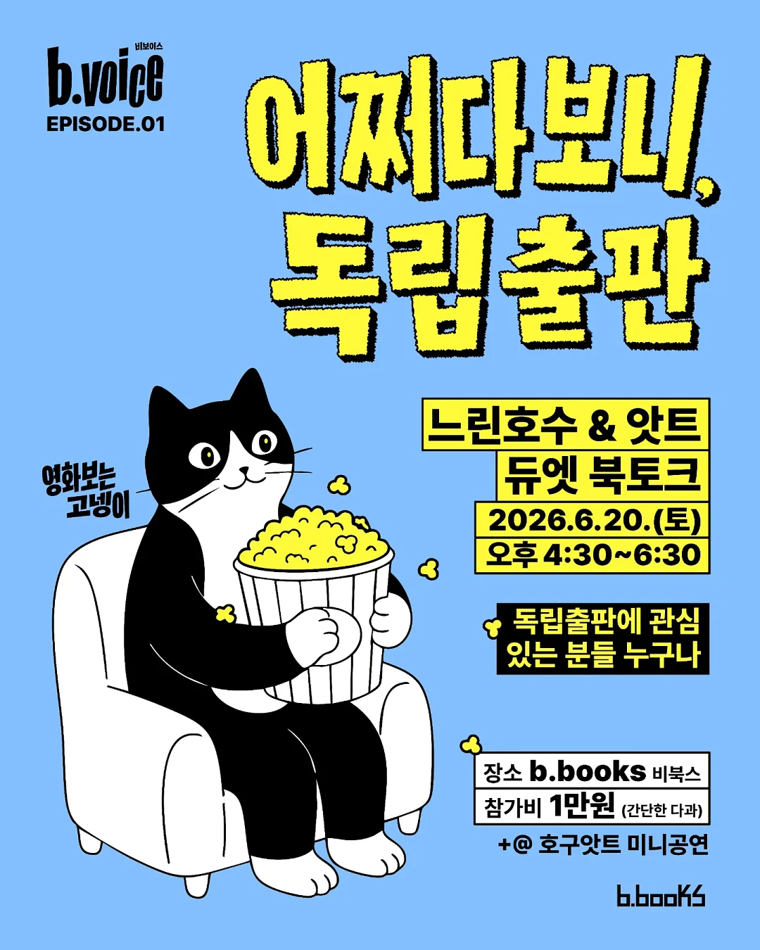 다크 심리학: 심리 조종의 기술