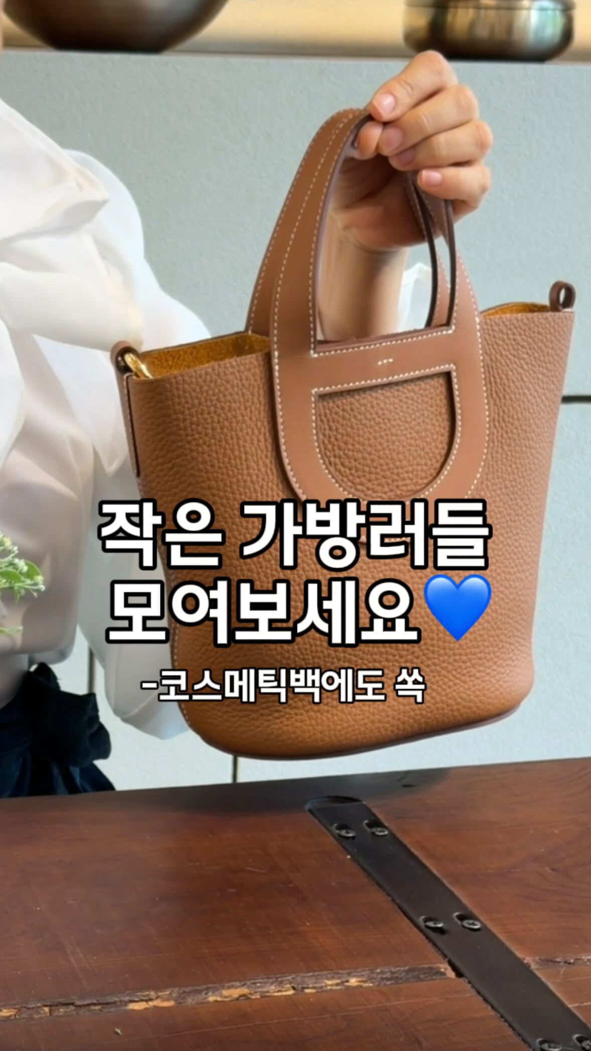 스와비넥스 쿨링치발기