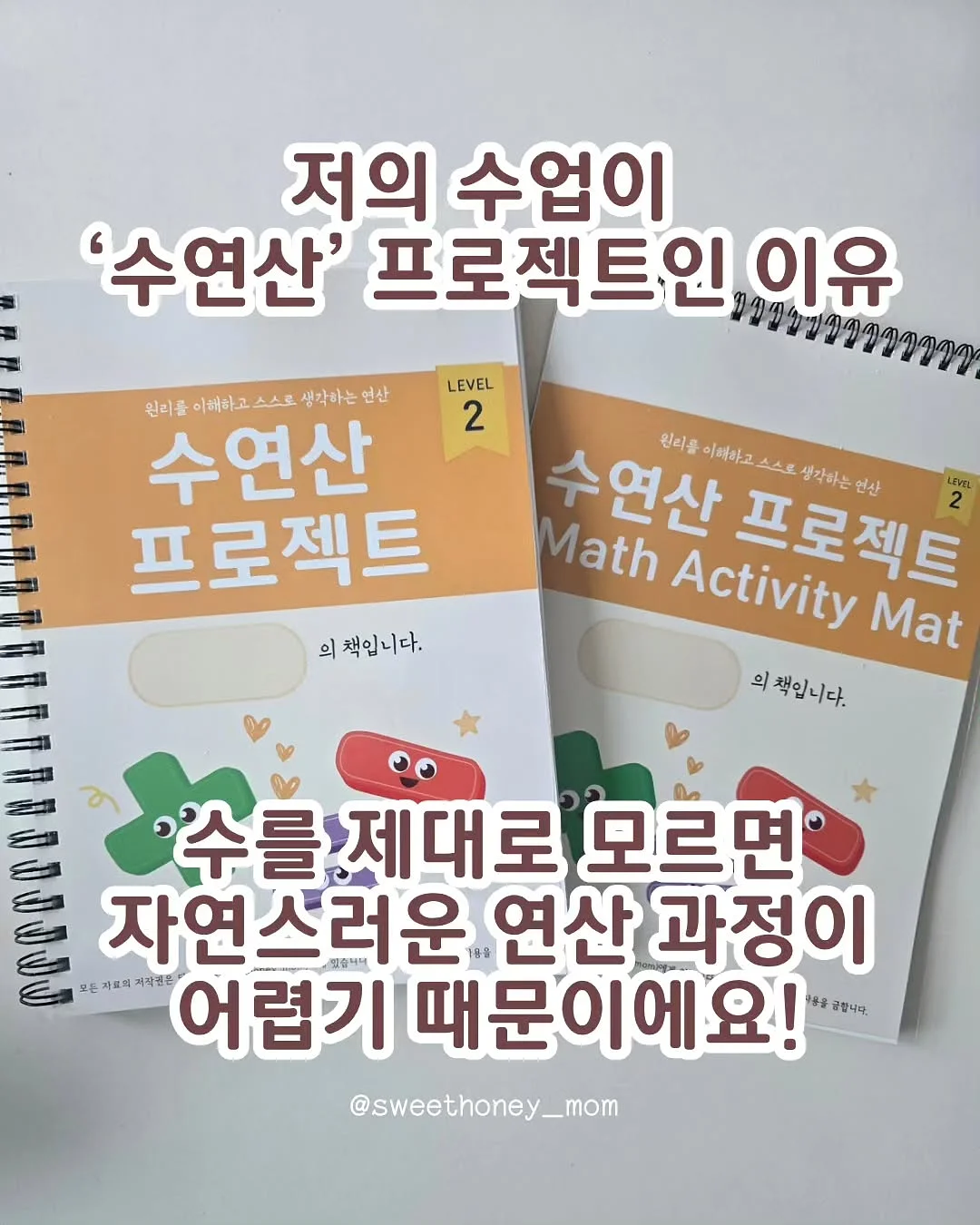 뉴발 레터링 끈 2