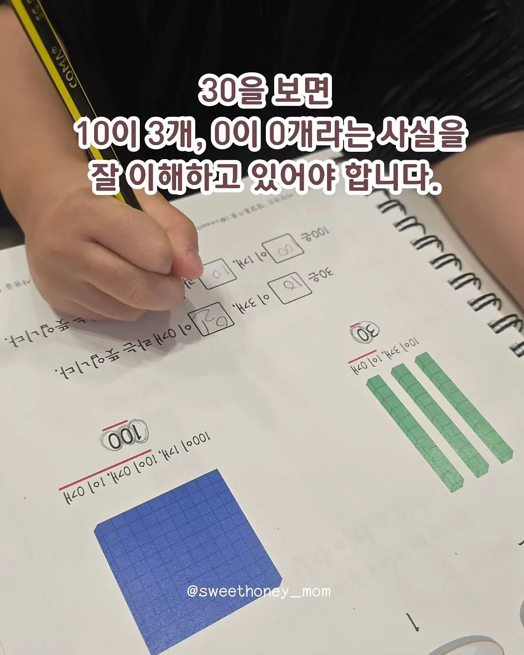 뉴발 레터링 끈 5