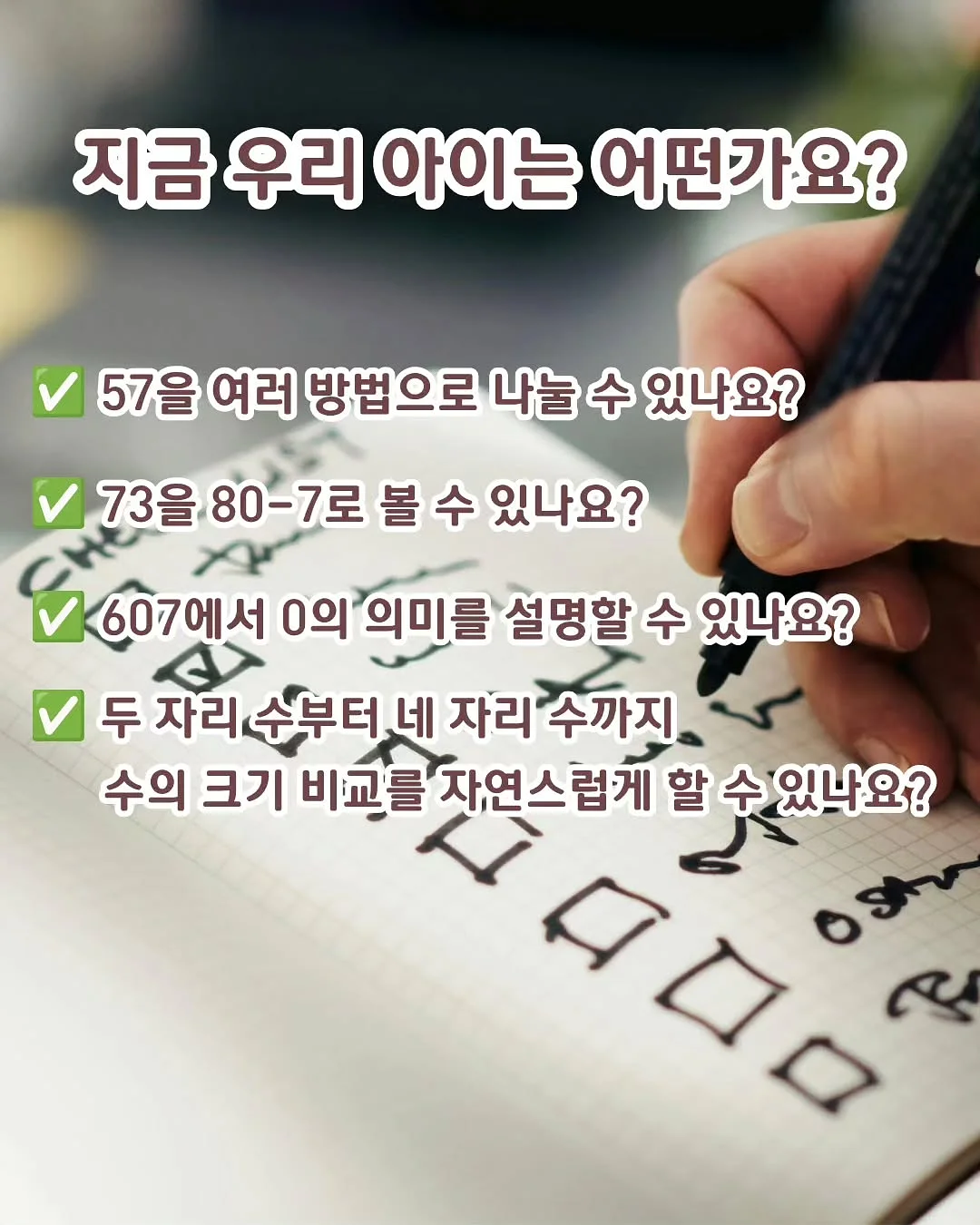 뉴발 레터링 끈 8