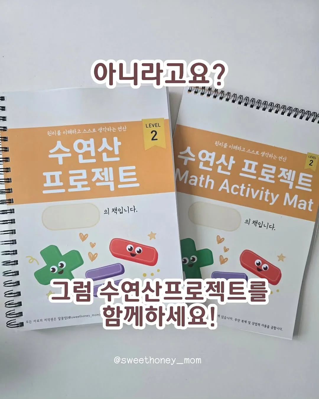 뉴발 레터링 끈 9