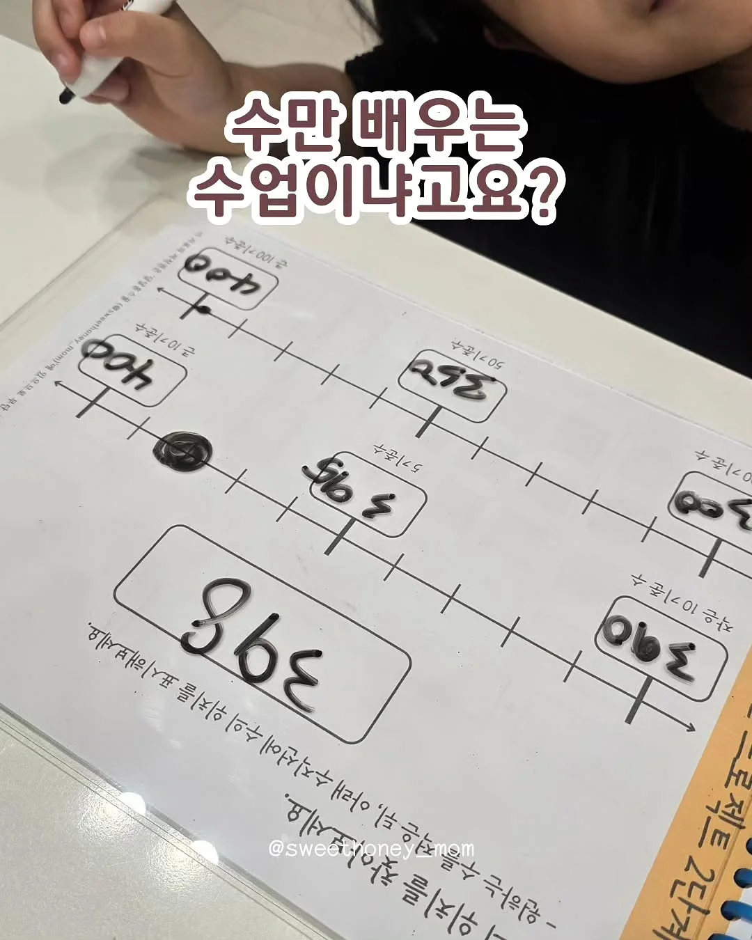 뉴발 레터링 끈 10