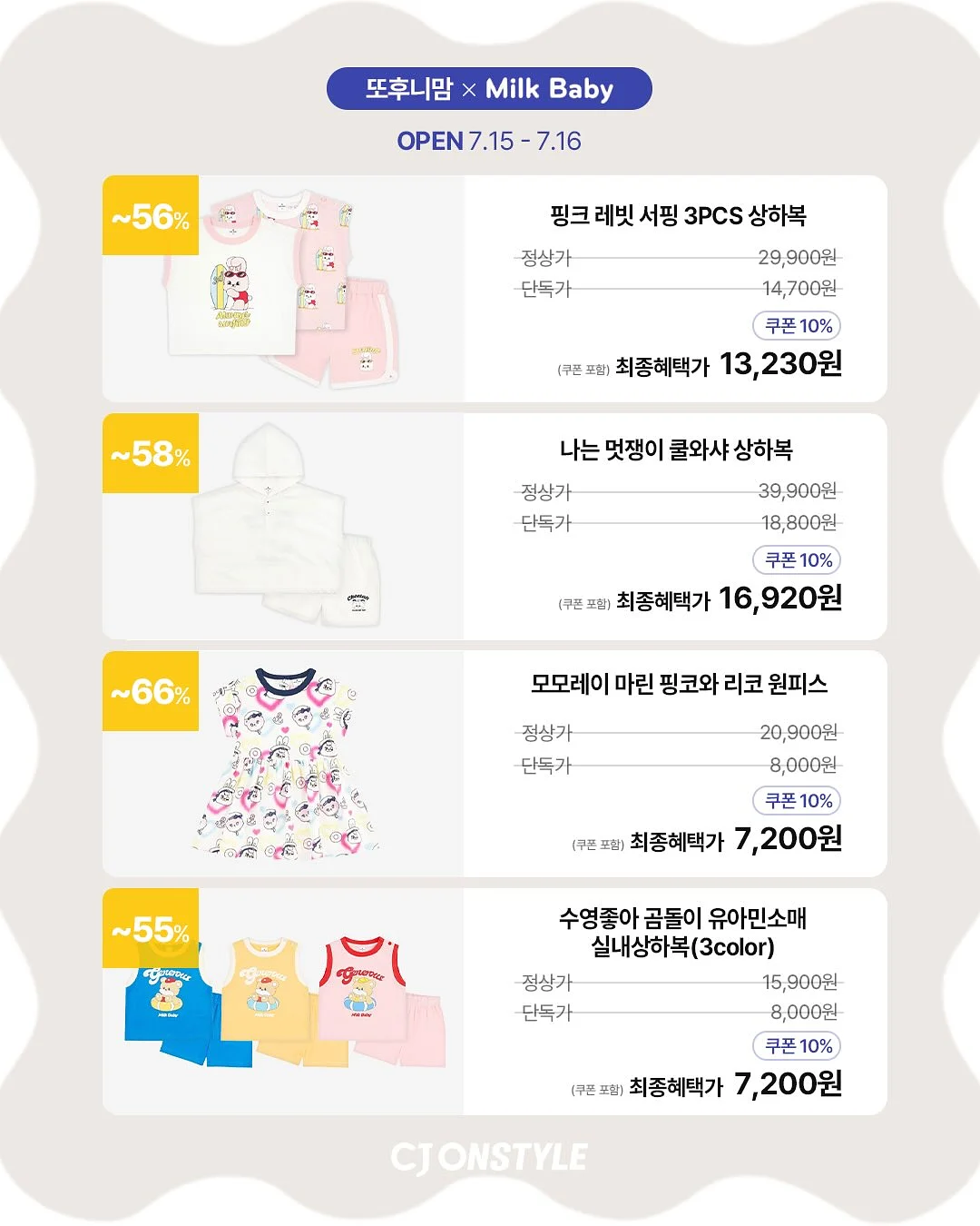 엄마별 수제 오란다 별이랑 12