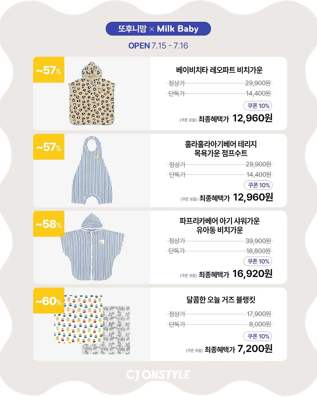 엄마별 수제 오란다 별이랑 16