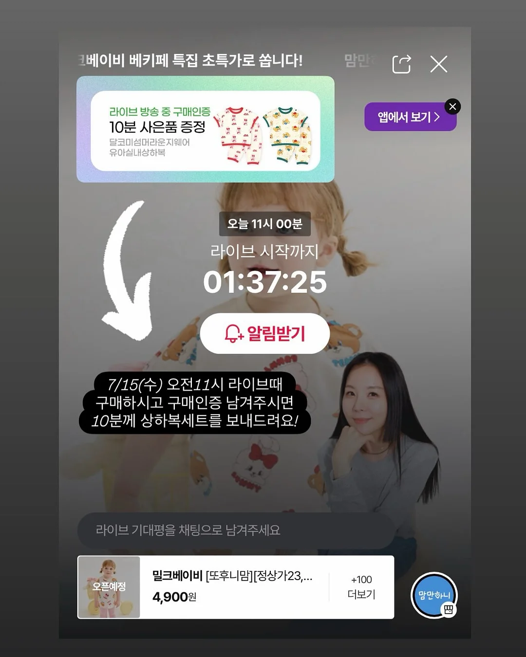 엄마별 수제 오란다 별이랑 5