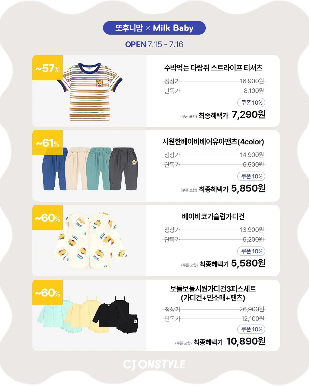 엄마별 수제 오란다 별이랑 9