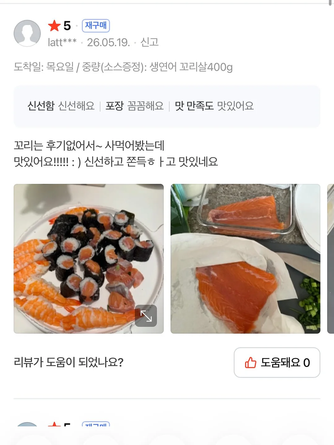 초코바스크치즈케이크 4