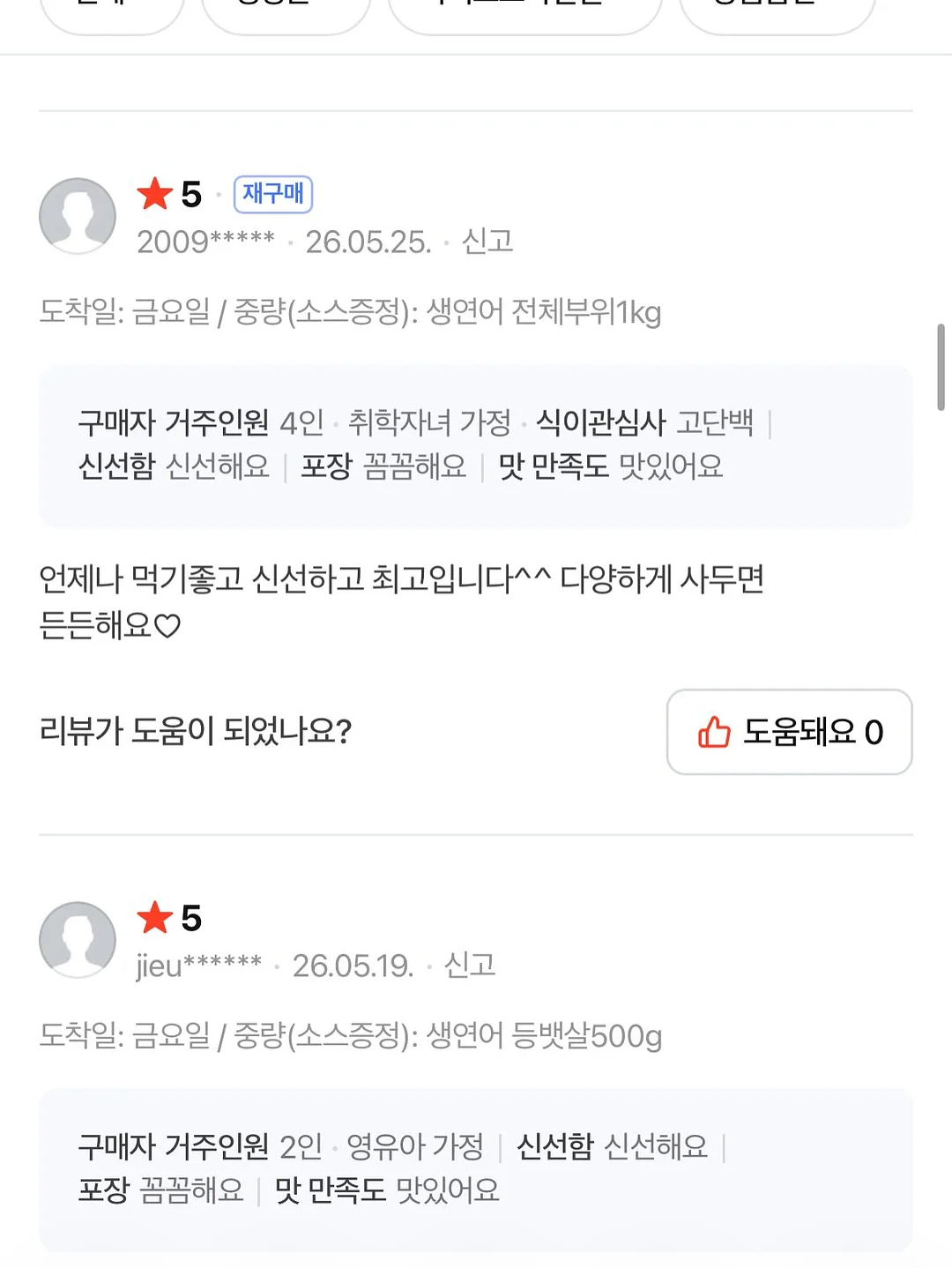 초코바스크치즈케이크 8