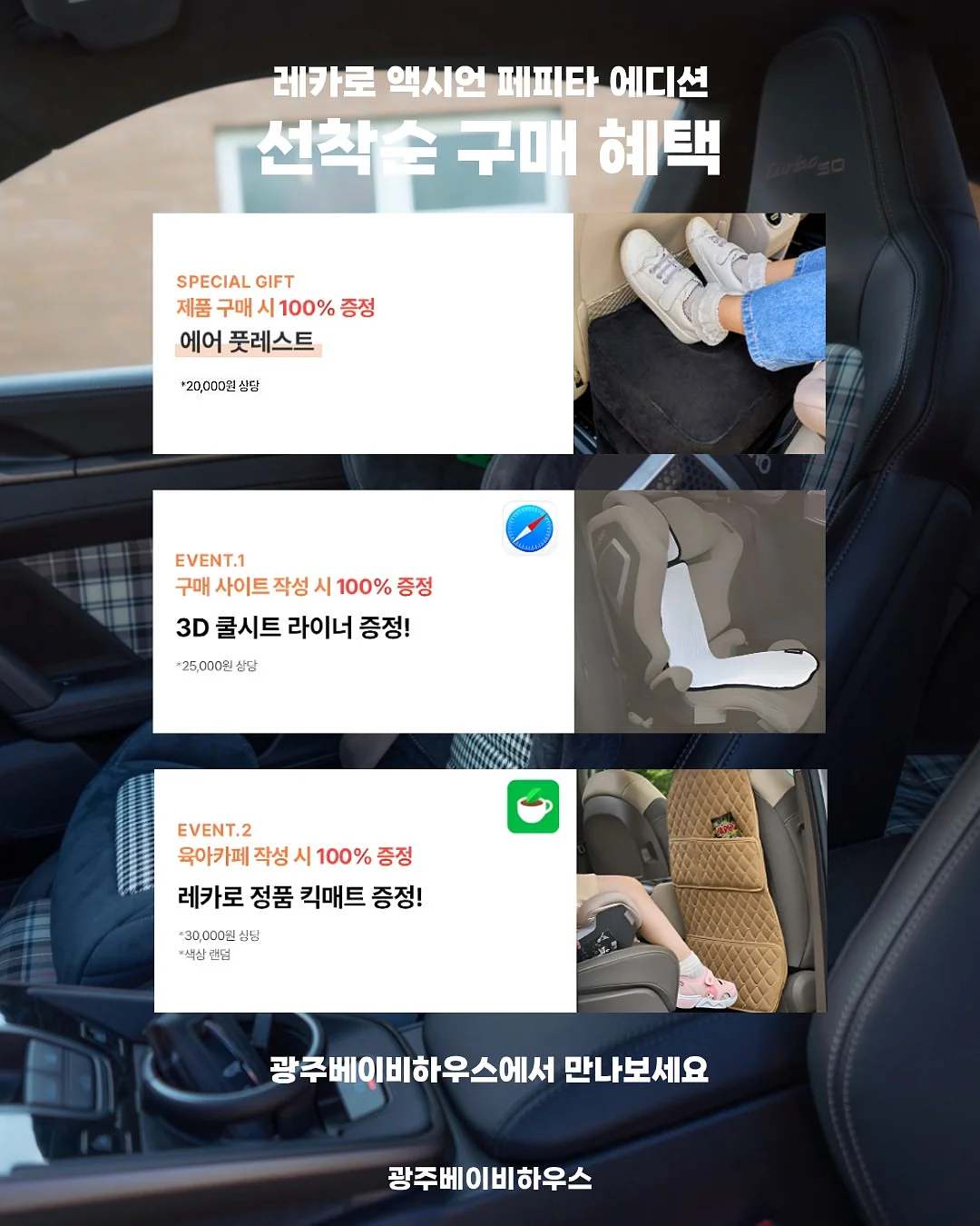 셀룰레깅스 2