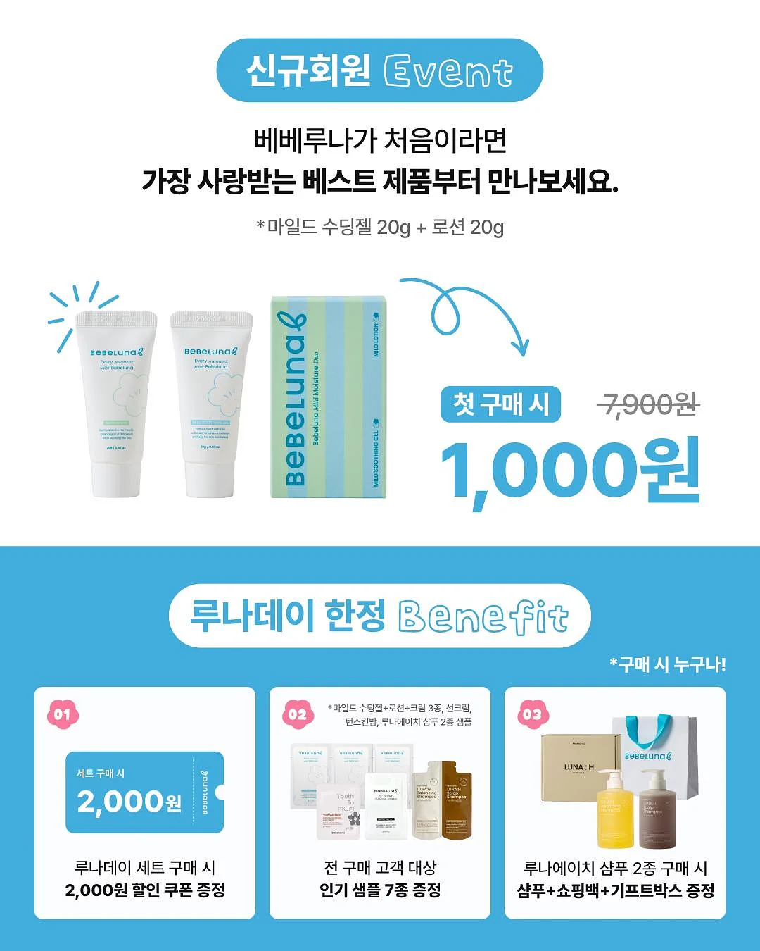 베로로 육아템 2