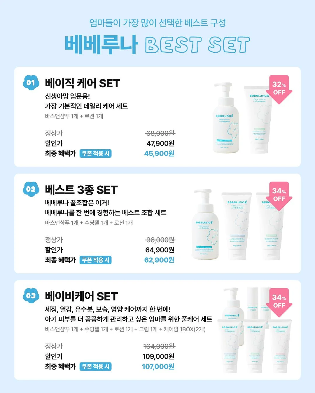 베로로 육아템 4