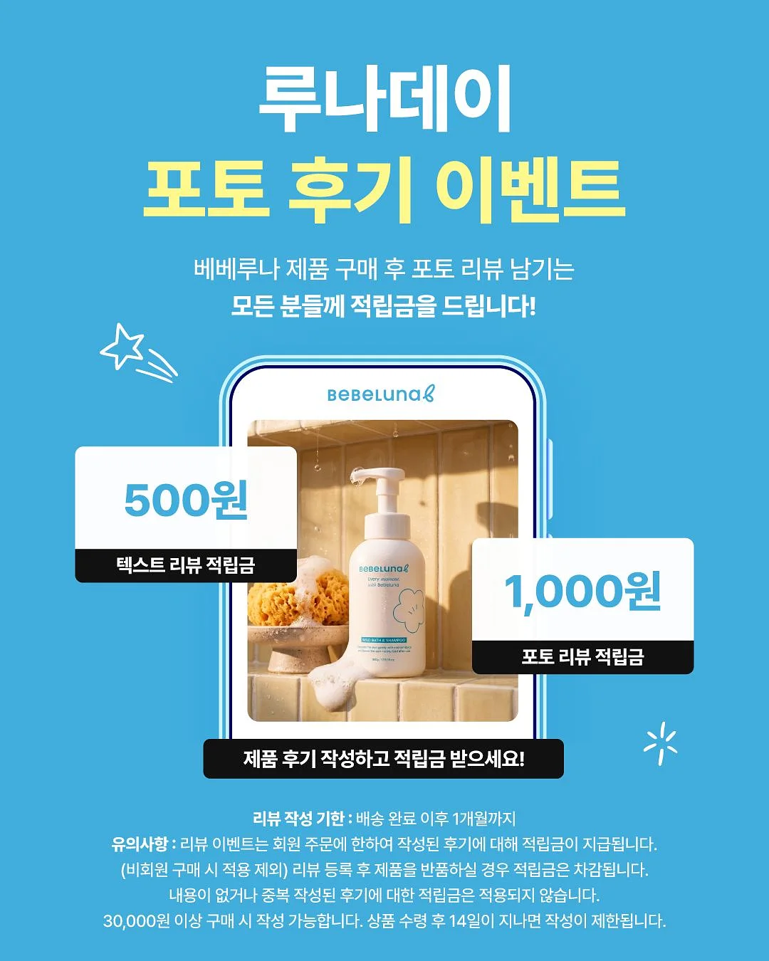 베로로 육아템 6
