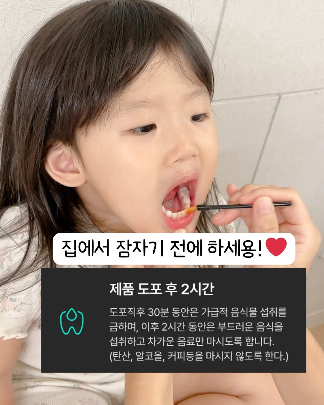 모닝하트 만들기 5