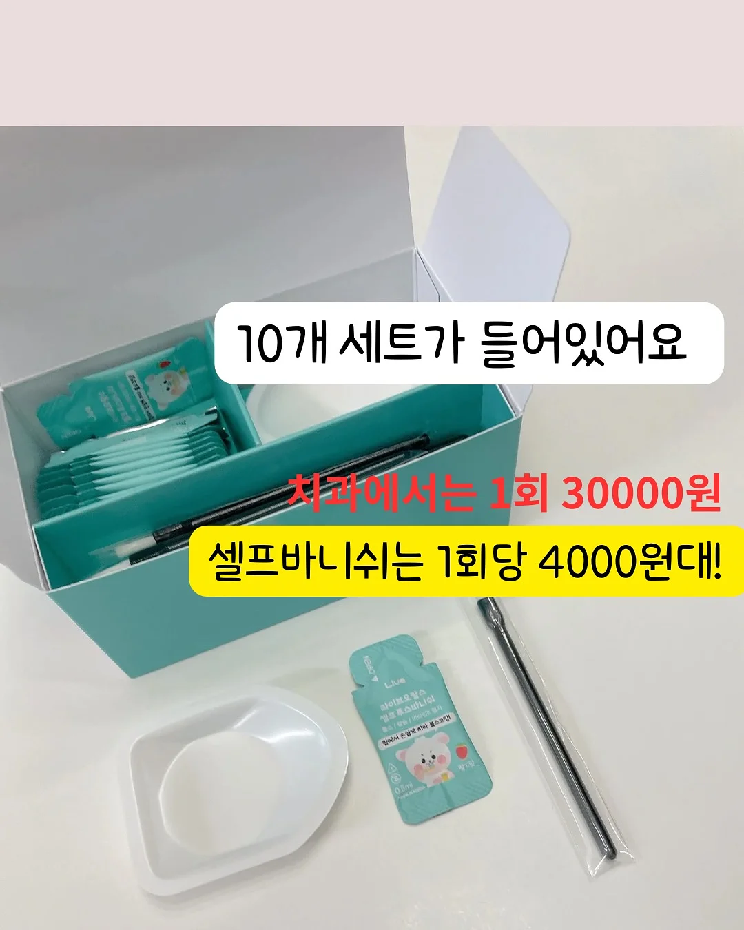 모닝하트 만들기 6
