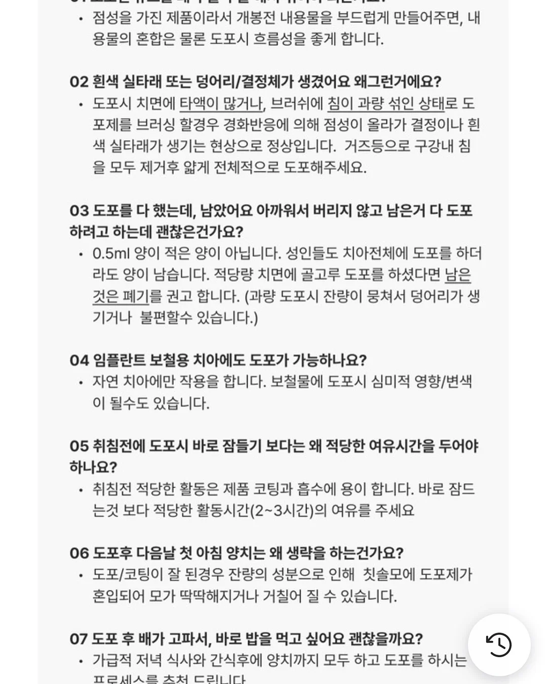 모닝하트 만들기 7