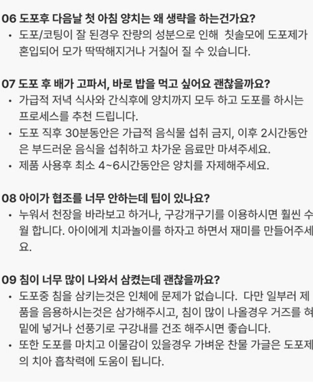 모닝하트 만들기 8