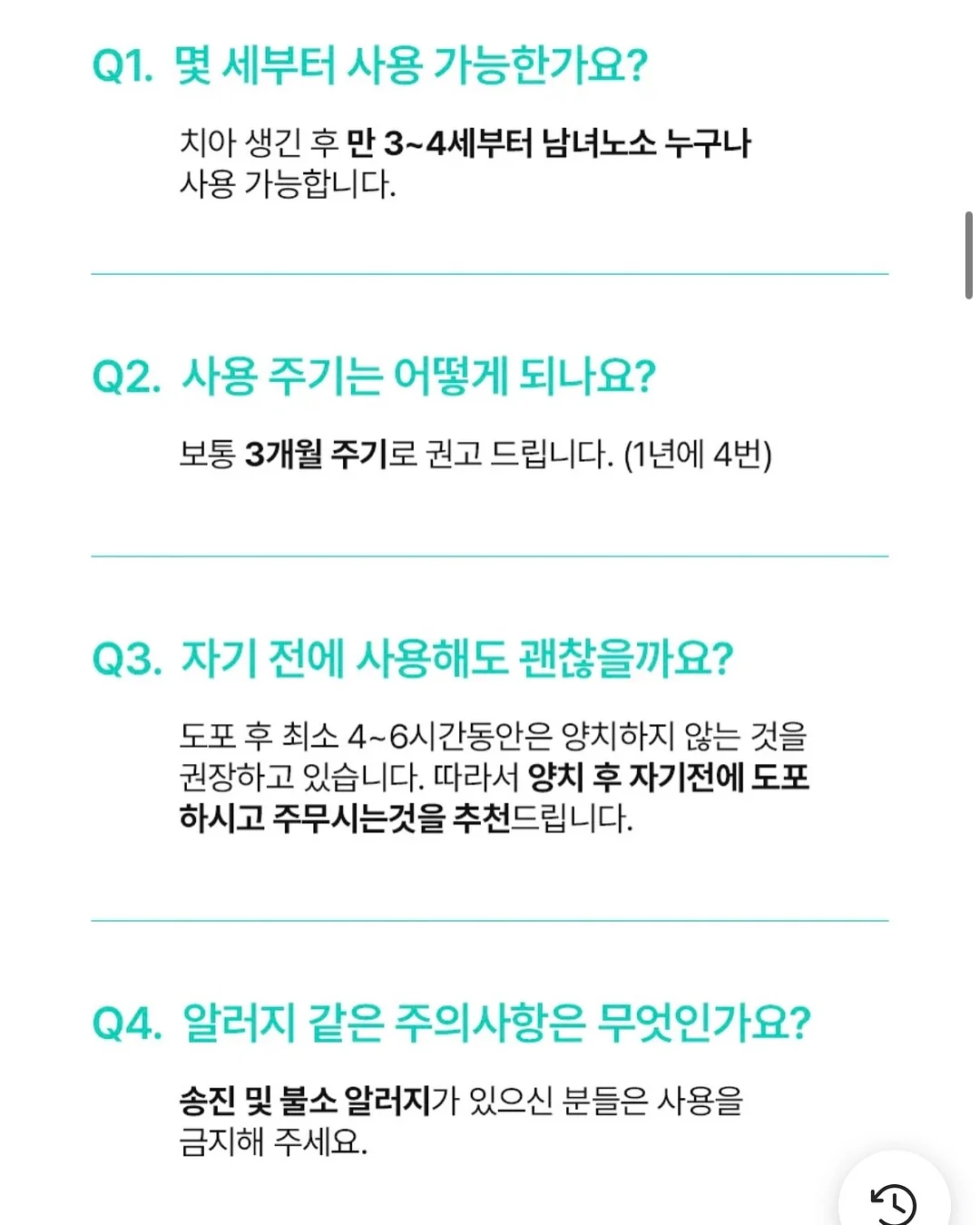 모닝하트 만들기 10