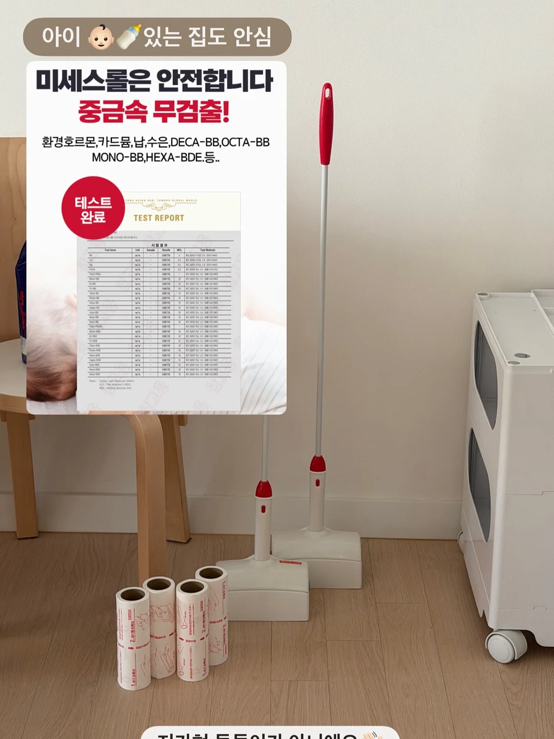 틴더버드 베이비크림 트래블키트 11