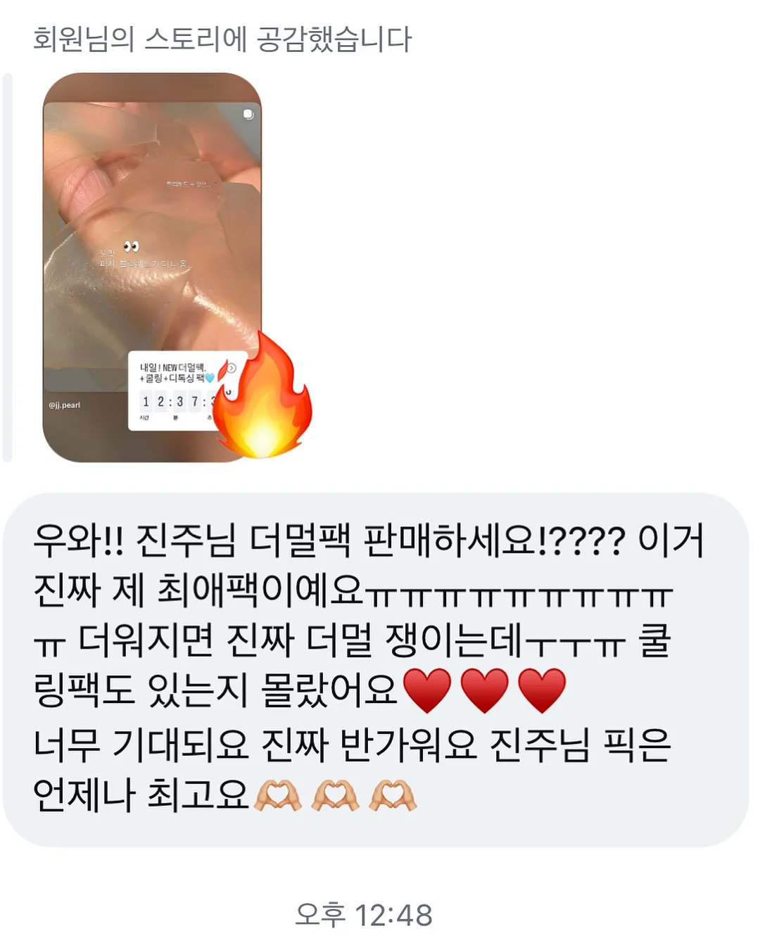 태산스토어 크랙필러 2