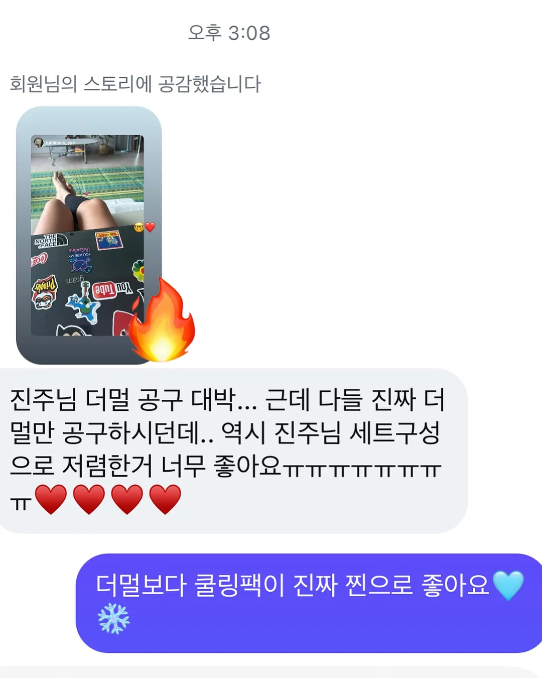 태산스토어 크랙필러 3