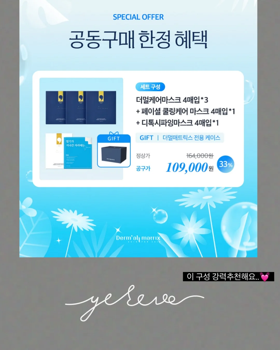 태산스토어 크랙필러 4