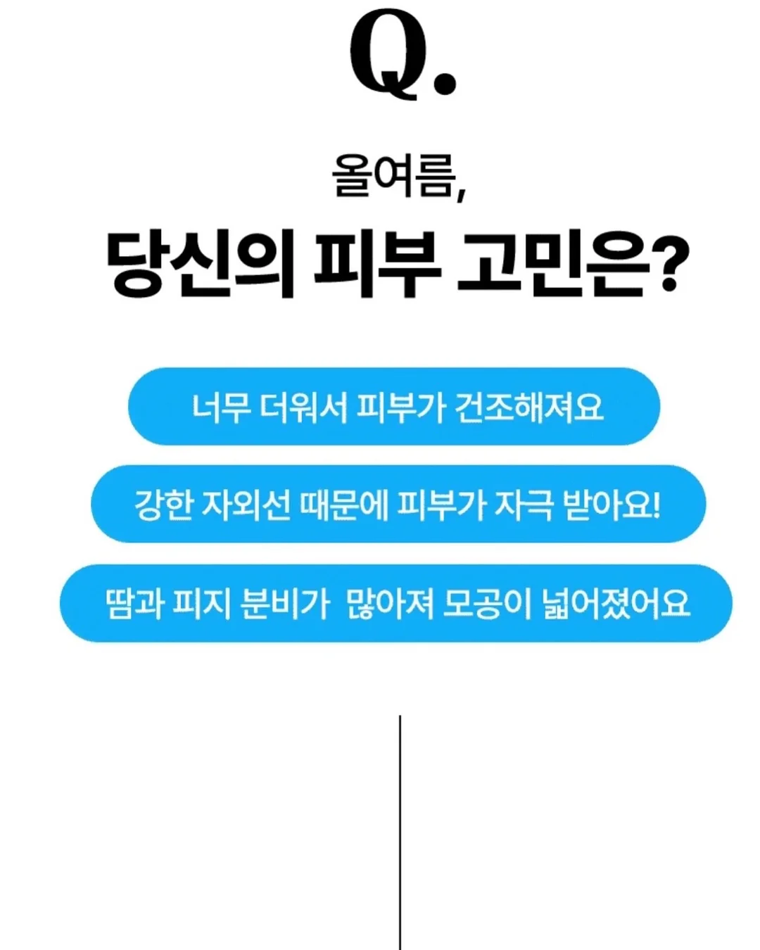 태산스토어 크랙필러 7
