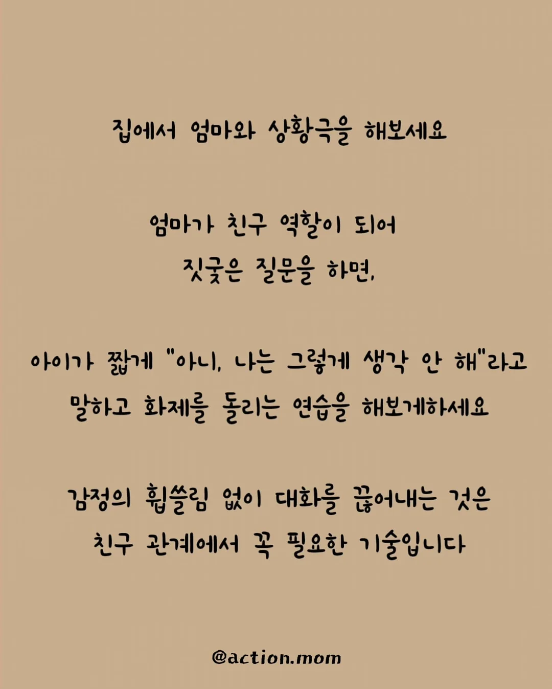 캡 소매 티셔츠 + 볼륨 비스티 8