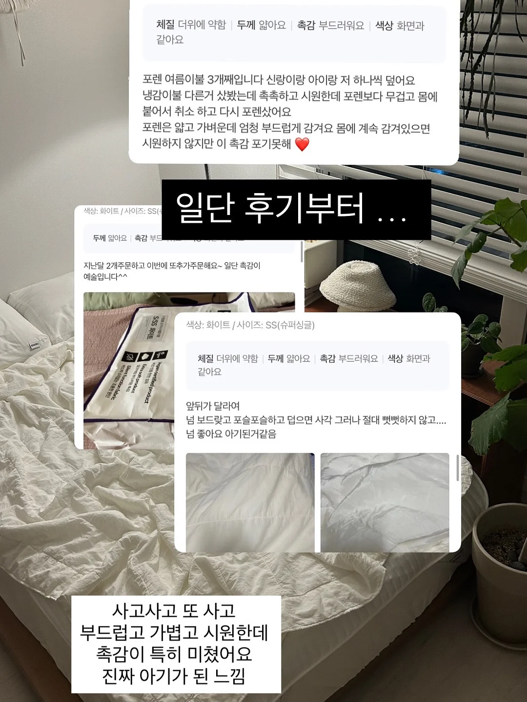 보이는 불안 & 선택적함묵증 3