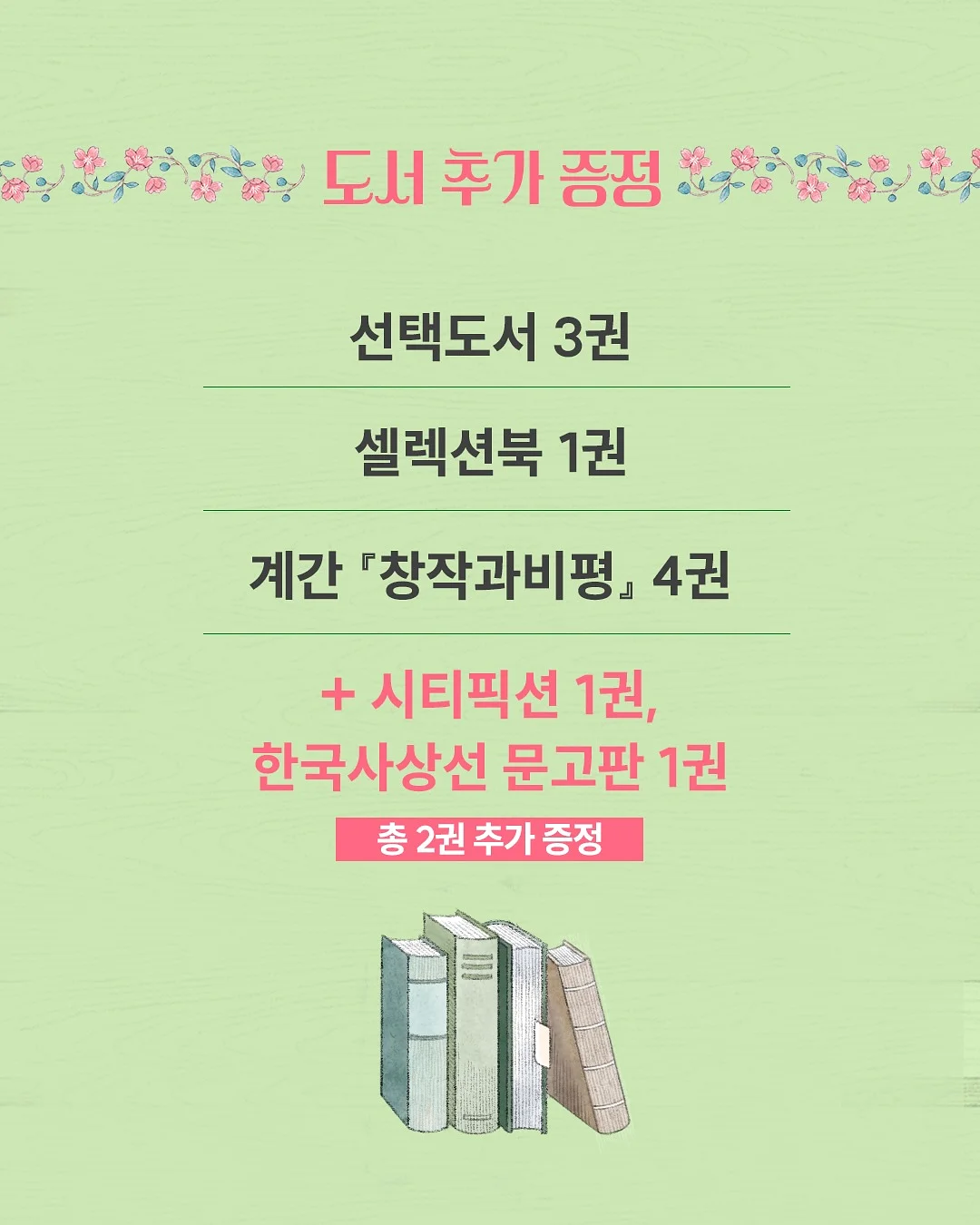 알레피아 블랙솝 2
