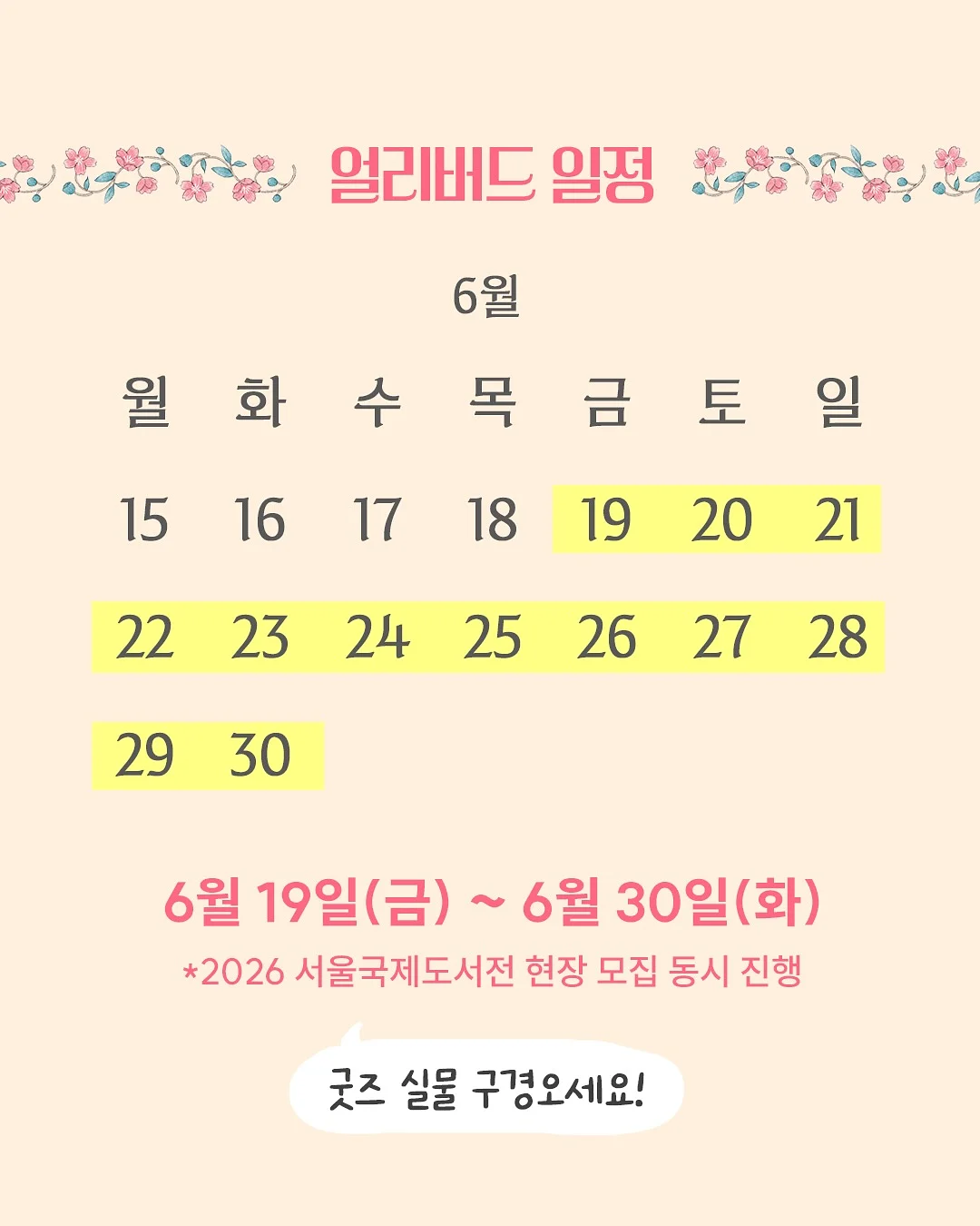 알레피아 블랙솝 5