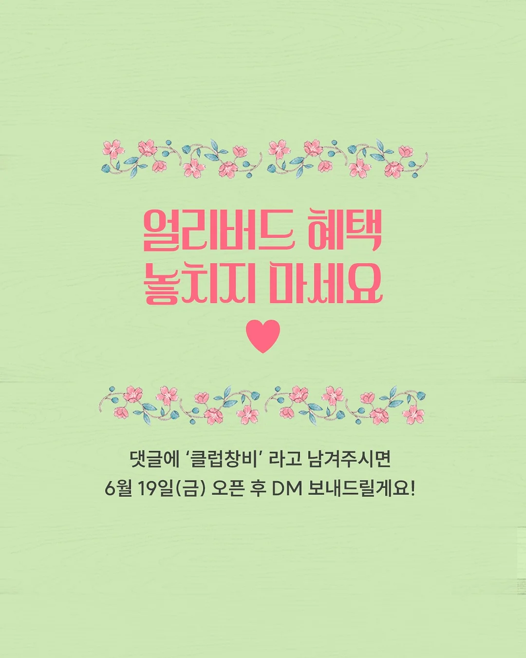 알레피아 블랙솝 6