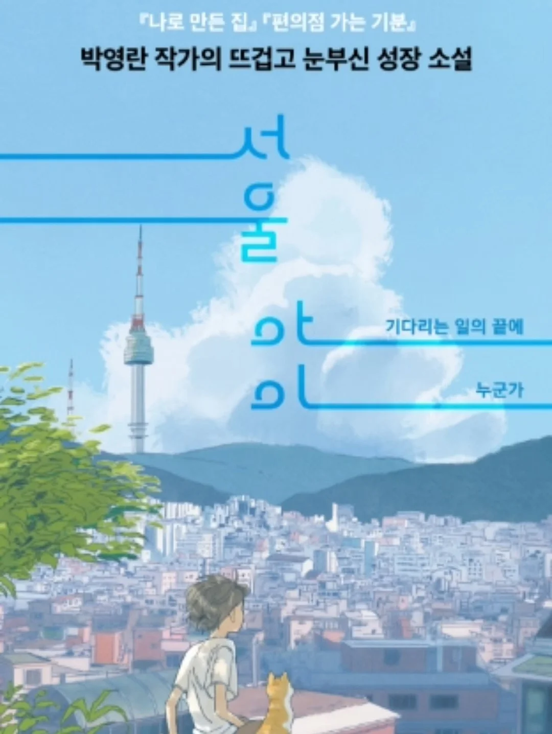 LUMIX TZ300 컴팩트 카메라 16