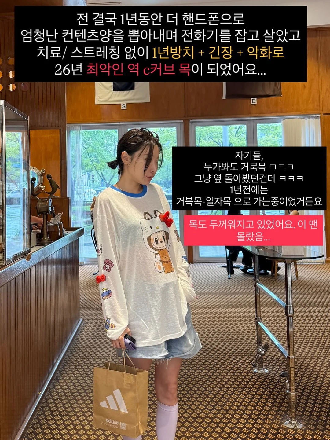 몽벨 시스루 레이스 티셔츠 & 냉장고 트레이닝 밴딩팬츠 8