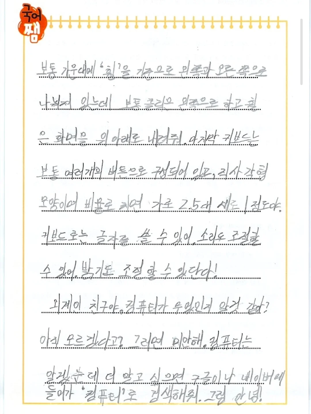 청양고추 보관법 11