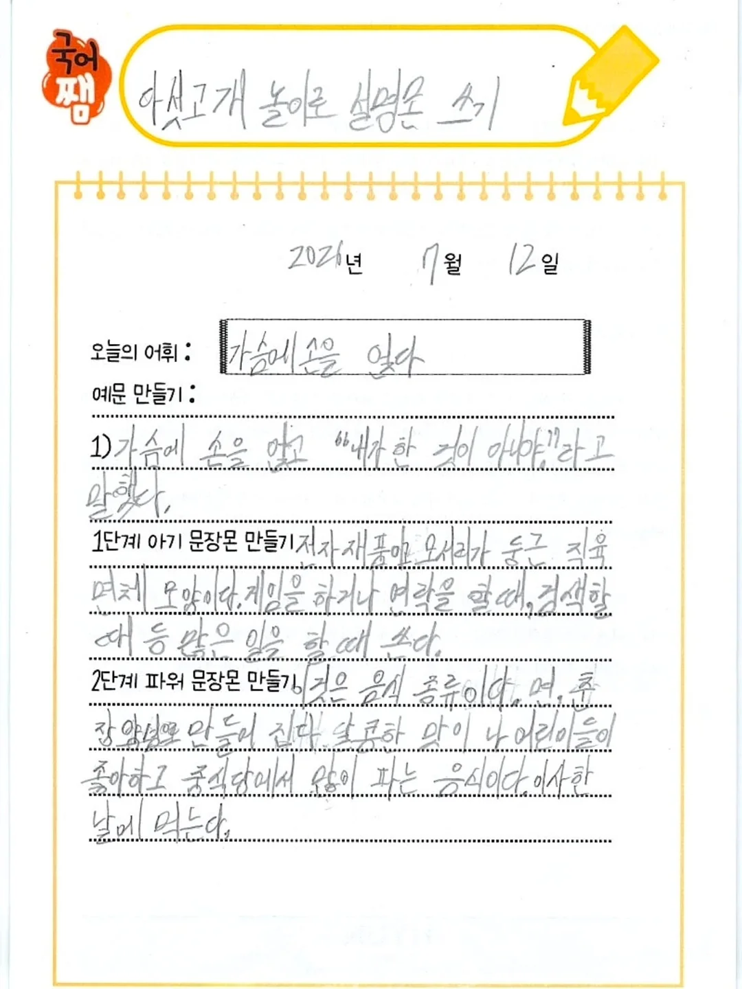 청양고추 보관법 12