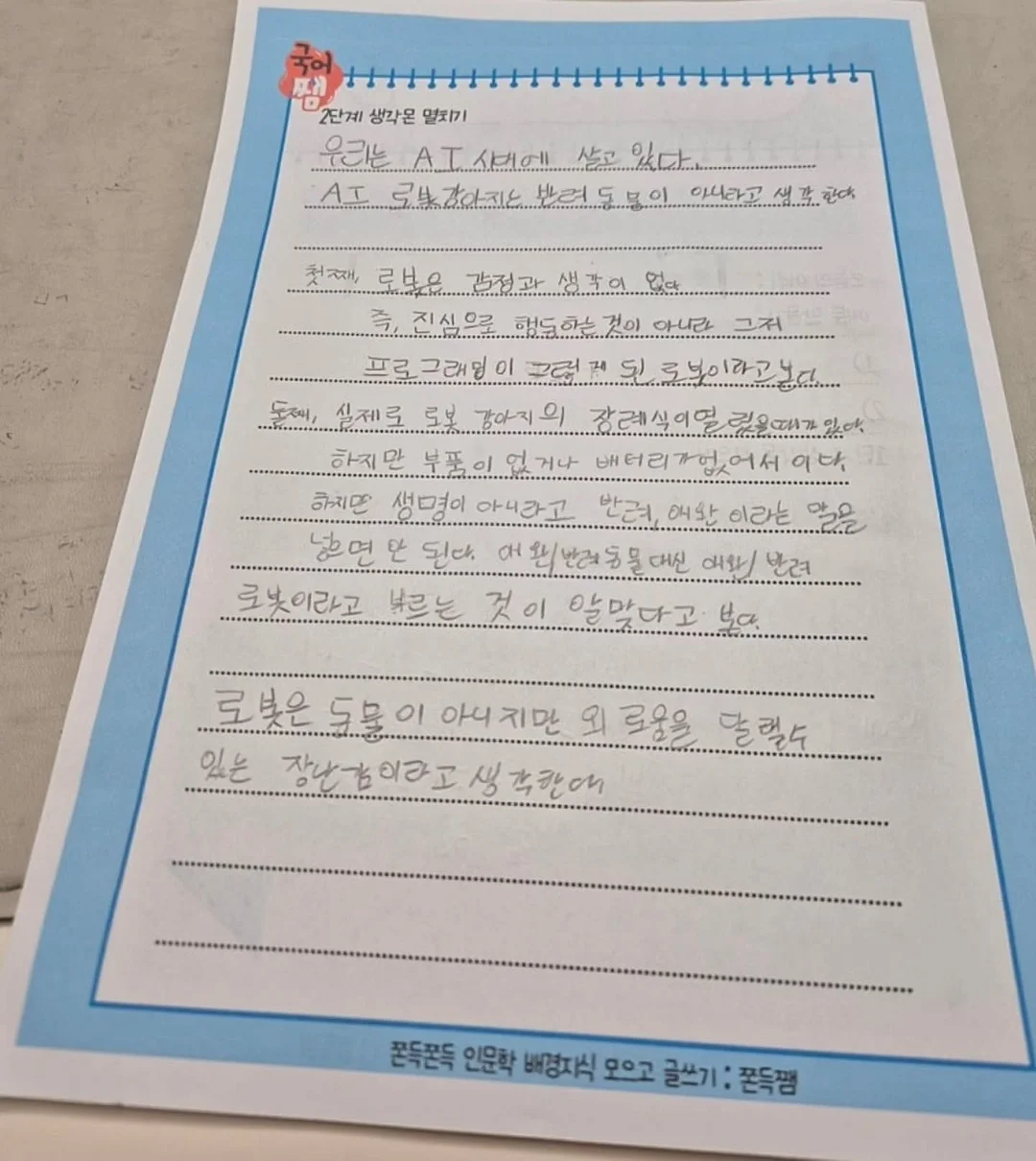 청양고추 보관법 14