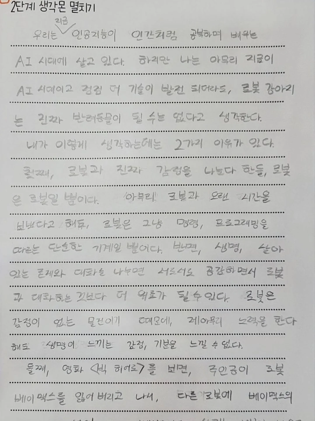 청양고추 보관법 16