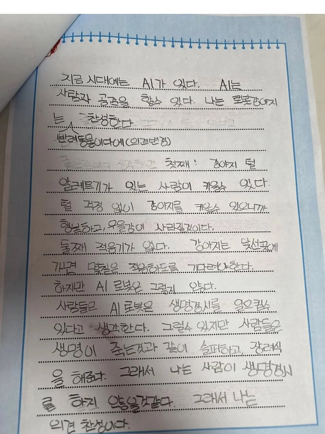 청양고추 보관법 18