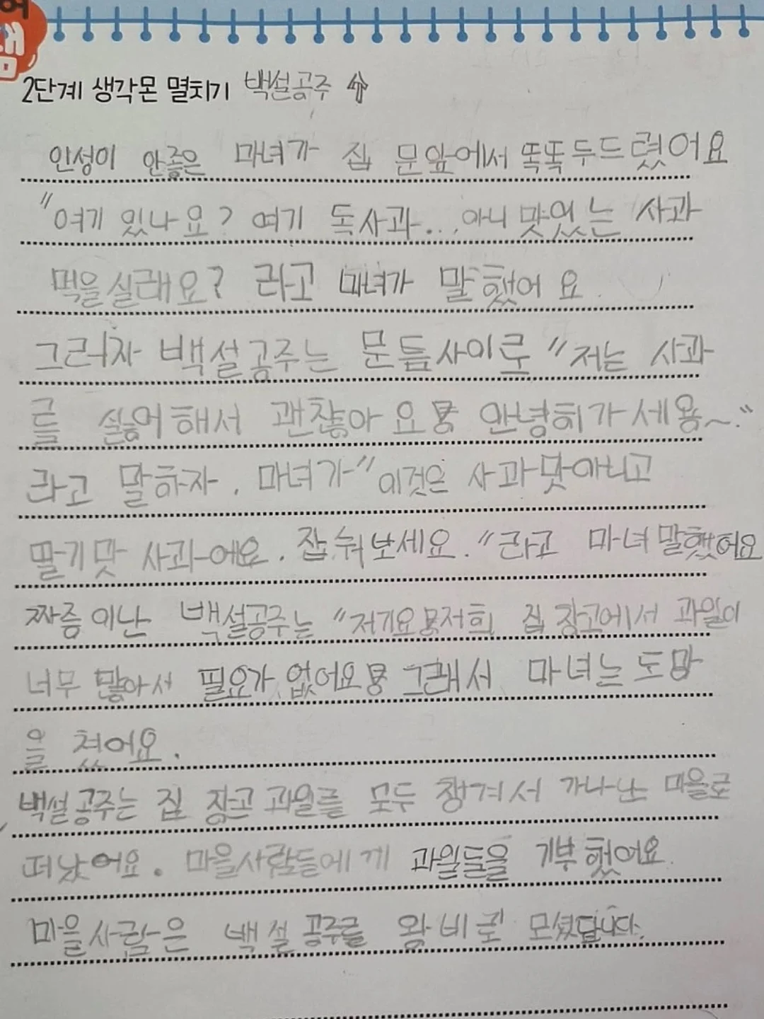 청양고추 보관법 3