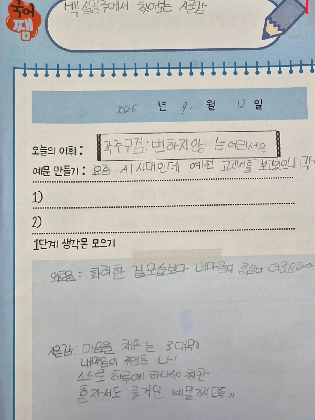 청양고추 보관법 4