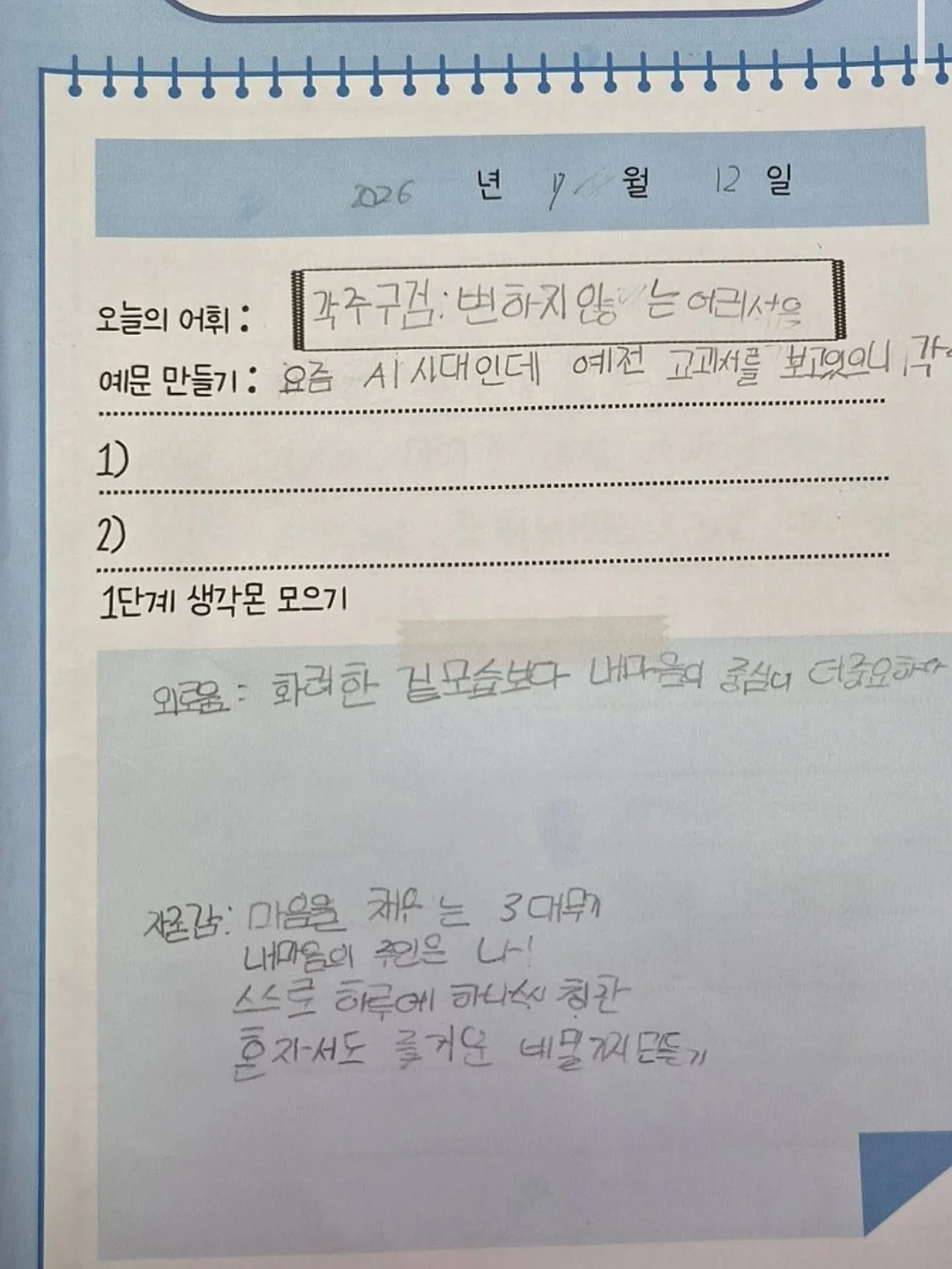 청양고추 보관법 5