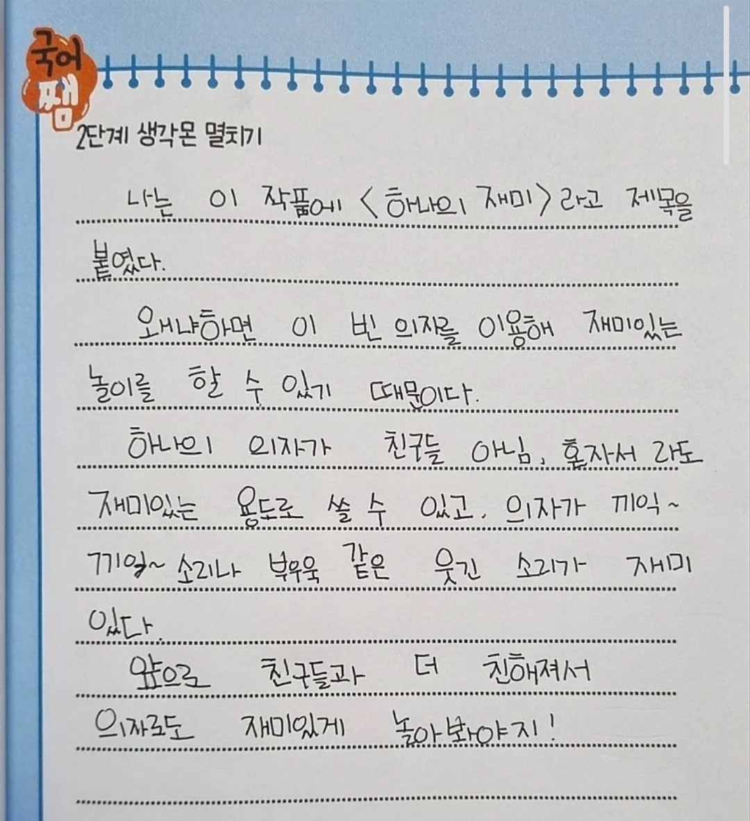 청양고추 보관법 7
