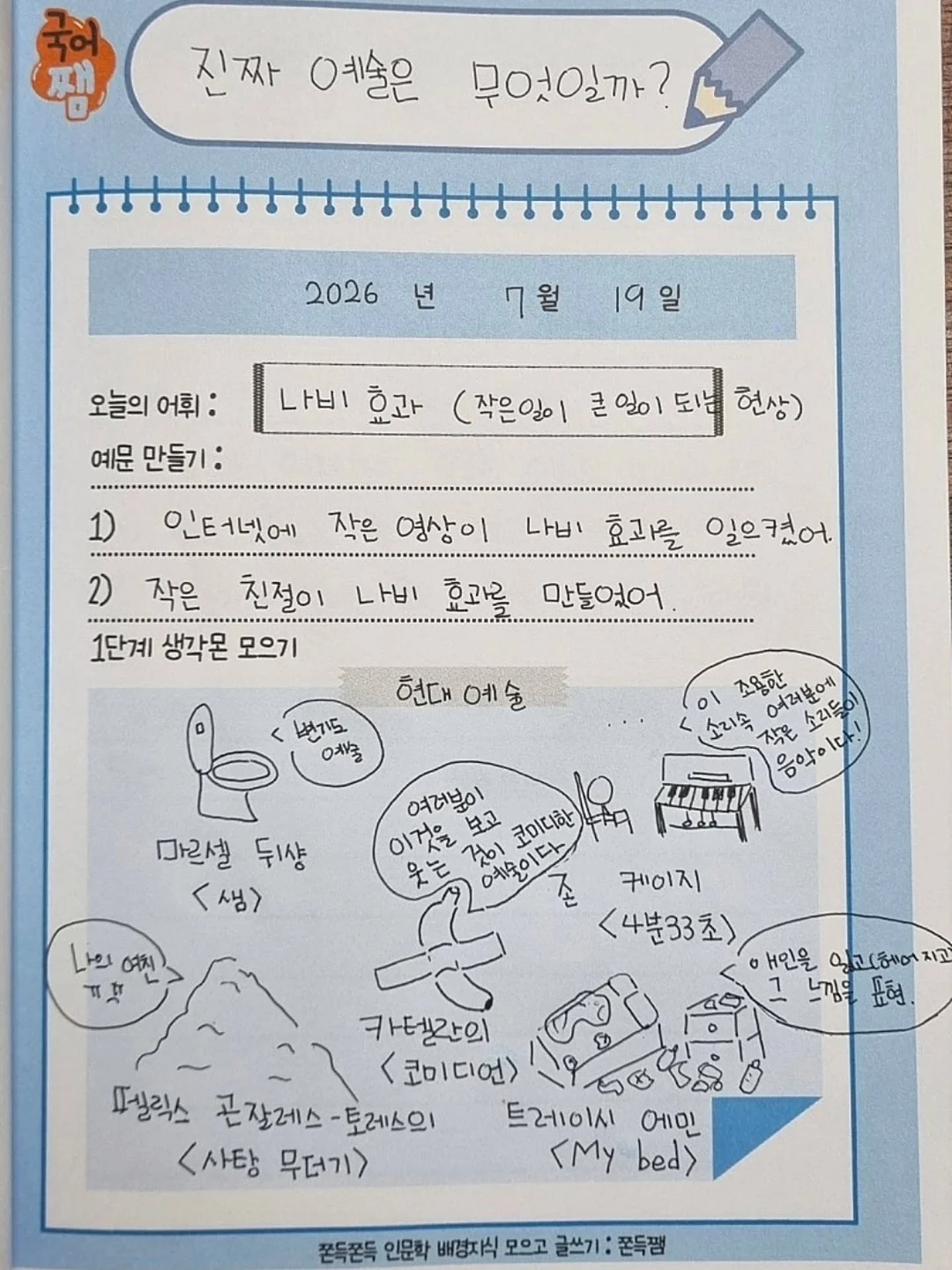 청양고추 보관법 8